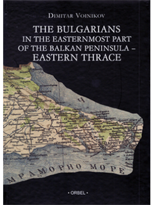 The Bulgarians in the Easternmost Part of the Balkan Peninsula – Eastern Thrace